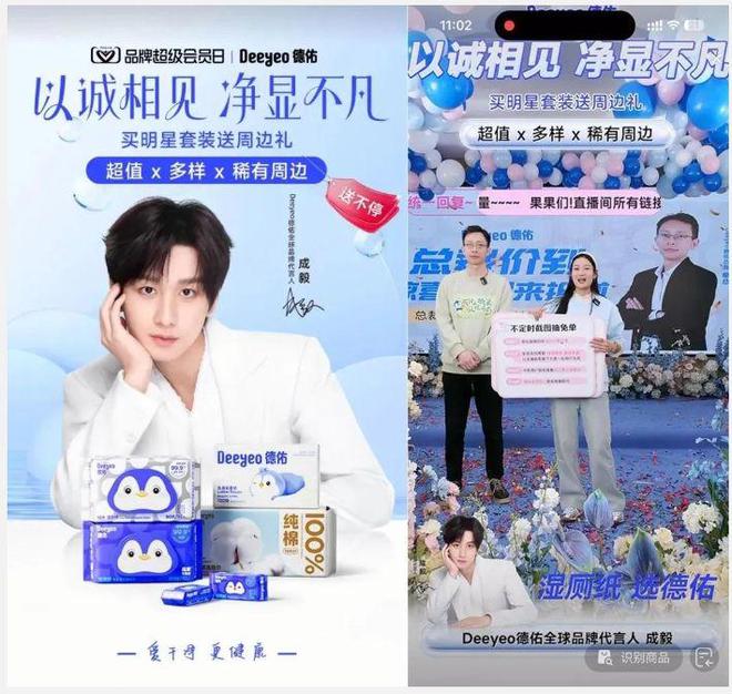 yeo德佑官宣首位全球品牌代言人成毅！AG真人app重构“健康新底线”Dee(图8)