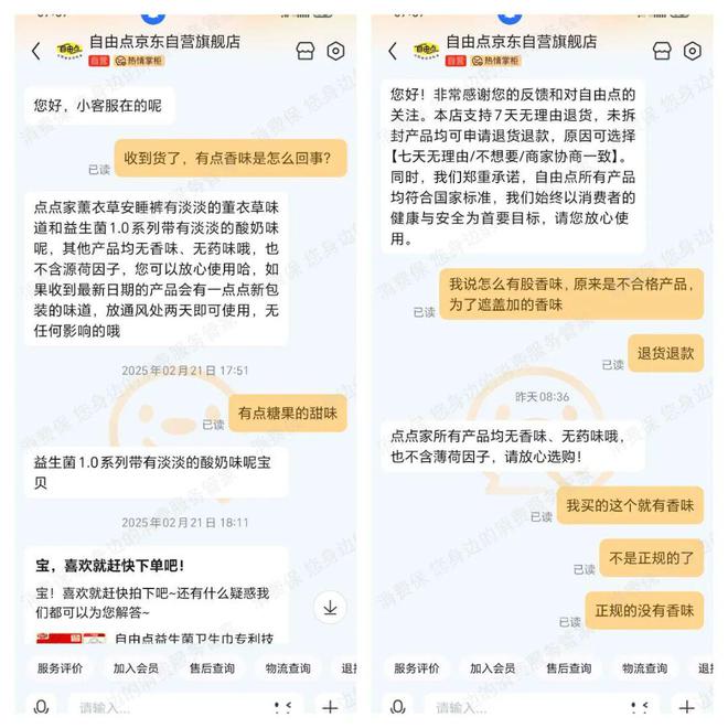再“翻车”花王投诉量飙升至榜首自由点上榜前十ag真人平台第一游戏3·15特别报道 卫生巾(图7)