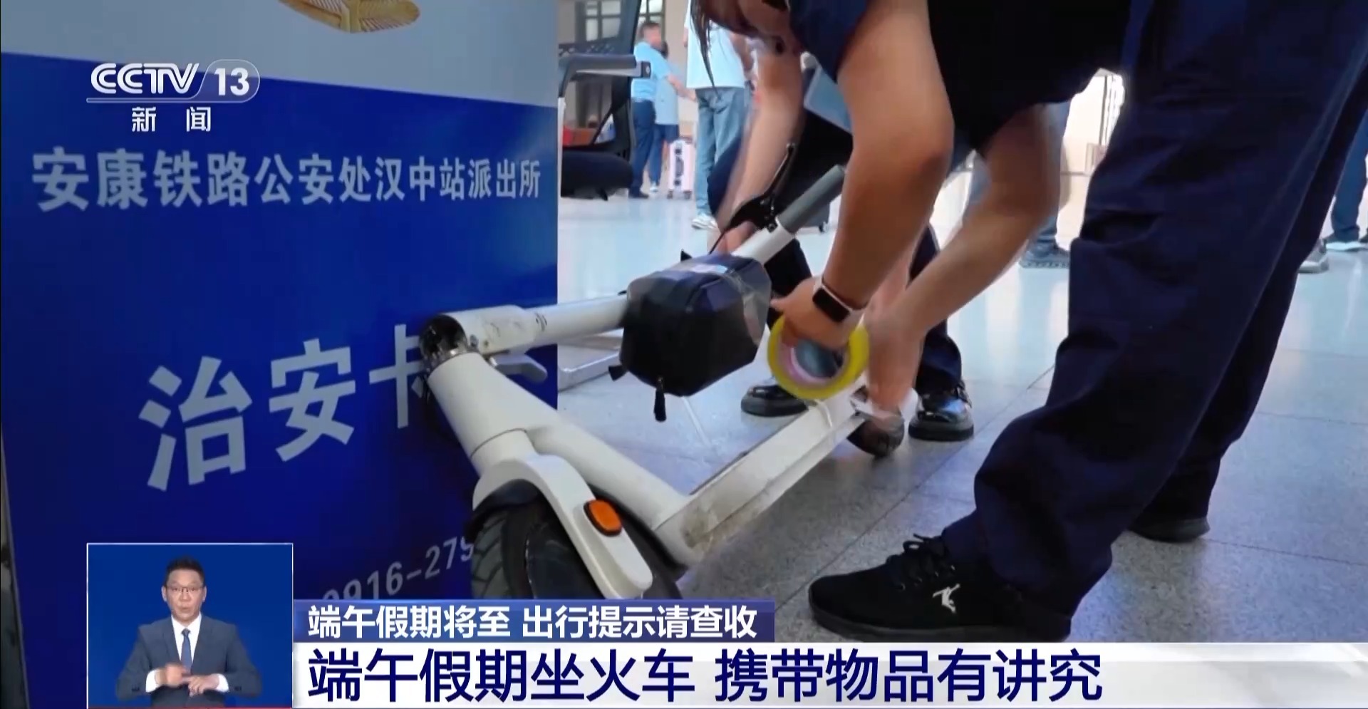 铁路出行携带物品清单请收好AG真人端午假期将至 这份