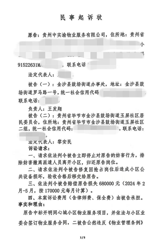 街道委托物闹代管被指抢夺岗位瓜分业主收益AG真人旗舰厅登录追踪!金沙同心城鼓场(图3) 街道委托物闹代管被指抢夺岗位瓜分业主收益AG真人旗舰厅登录追踪!金沙同心城鼓场(图3)