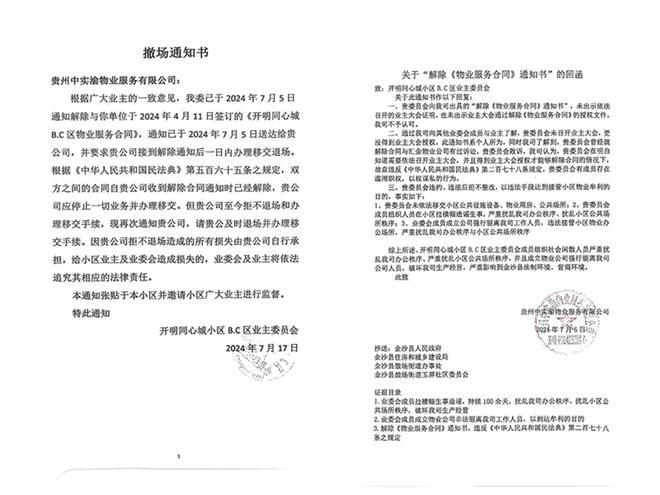 街道委托物闹代管被指抢夺岗位瓜分业主收益AG真人旗舰厅登录追踪!金沙同心城鼓场(图24) 街道委托物闹代管被指抢夺岗位瓜分业主收益AG真人旗舰厅登录追踪!金沙同心城鼓场(图24)