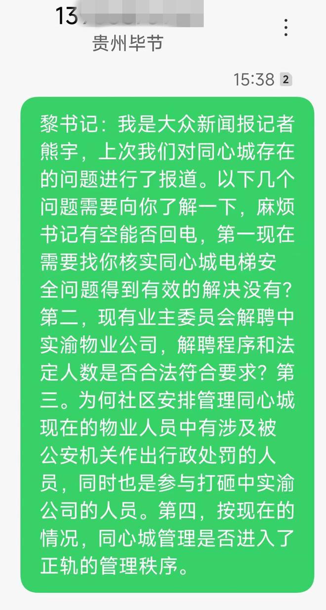 街道委托物闹代管被指抢夺岗位瓜分业主收益AG真人旗舰厅登录追踪!金沙同心城鼓场(图11) 街道委托物闹代管被指抢夺岗位瓜分业主收益AG真人旗舰厅登录追踪!金沙同心城鼓场(图11)