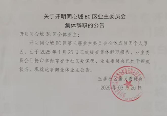 街道委托物闹代管被指抢夺岗位瓜分业主收益AG真人旗舰厅登录追踪!金沙同心城鼓场(图20) 街道委托物闹代管被指抢夺岗位瓜分业主收益AG真人旗舰厅登录追踪!金沙同心城鼓场(图20)