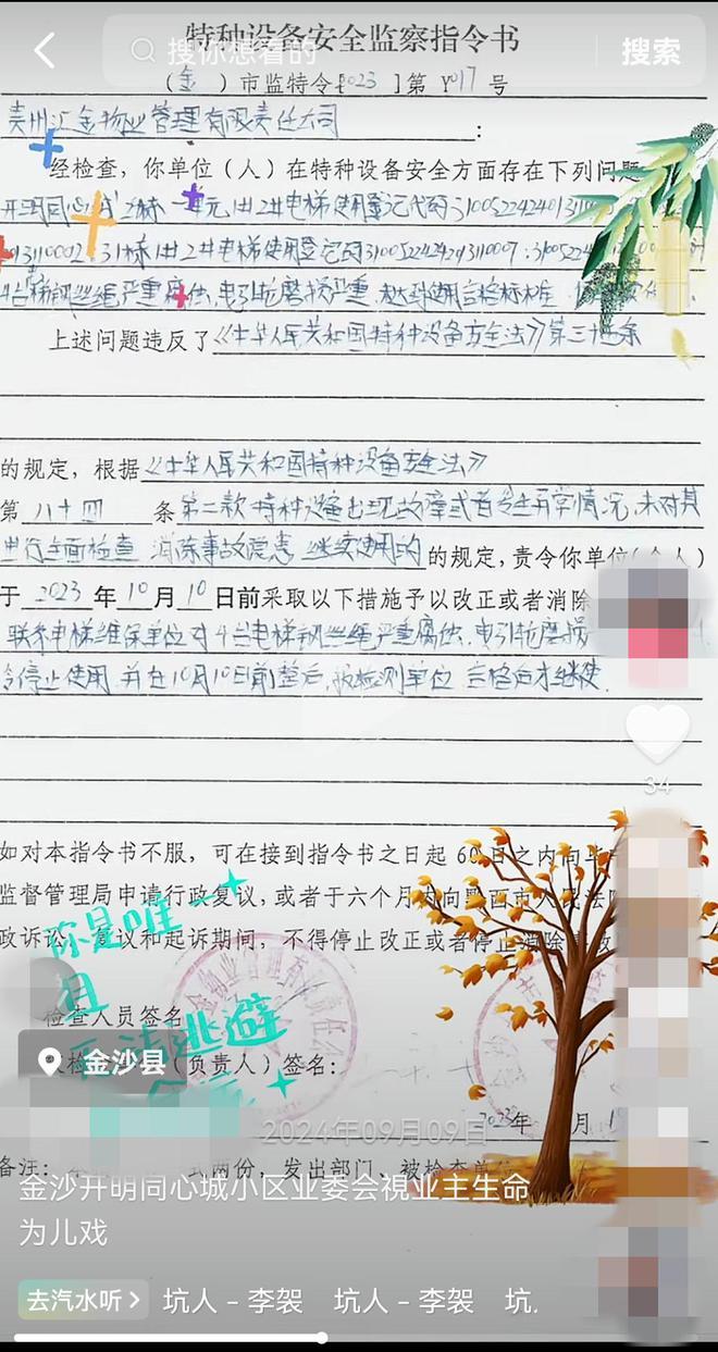 街道委托物闹代管被指抢夺岗位瓜分业主收益AG真人旗舰厅登录追踪!金沙同心城鼓场(图10) 街道委托物闹代管被指抢夺岗位瓜分业主收益AG真人旗舰厅登录追踪!金沙同心城鼓场(图10)