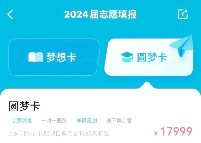 到了“张雪峰们”赚钱的季节AG真人试玩平台高考结束又(图5)