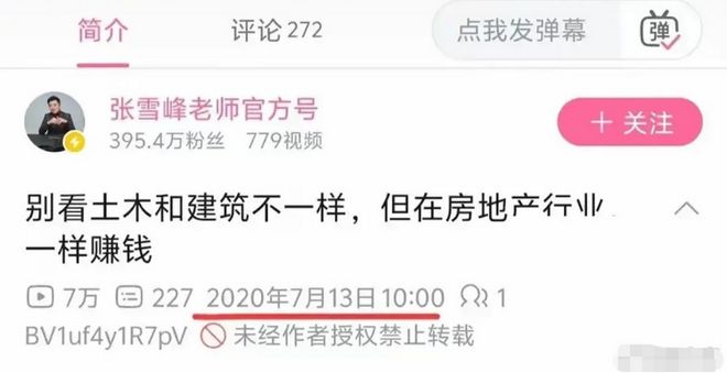 到了“张雪峰们”赚钱的季节AG真人试玩平台高考结束又(图6)